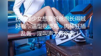 清纯水嫩的大学美女被猥琐眼镜男带回出租屋用超大振动棒搞得淫水直流后再狠狠抽插,这种玩法迟早要被操坏!