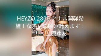 HEYZO 2800 アナル開発希望！な熟女の願い叶えます！！ – 上原ゆあ