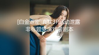  全网第一美尻 极品高颜值女神『唐泽雪』！！！无敌翘臀堪称一绝 楼主自购【97.4G】