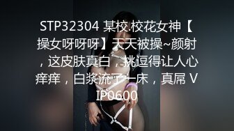 1/9最新 约啪颜值身材超一流的极品性感外围美女VIP1196