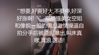 【原创国产精选】边和老公打电话边偷人做爱，老公鸡鸡太小太短难以满足