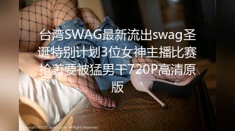 OnlyFans 知名华人留学生网黄「Spicy Gum」「刘玥」两位极品萝莉少女 轮流口爆白鸡巴