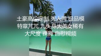 美女珊珊的劫难