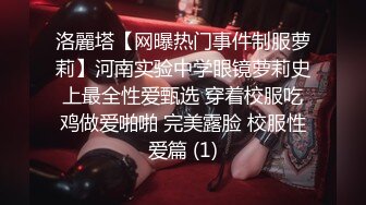 露脸清纯美少女『neko酱』私拍泄密童颜巨乳超极品身材，被大鸡巴爸爸当成鸡巴套子，被大肉棒操到合不拢腿  (13)