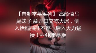  今日推荐这颜值爱了新人红唇美女小姐姐，被墨镜男各种操，骑乘扭动小腰