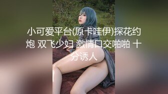 MP4/ 1.05G]  高中学妹--兄弟俩3P校园浪妹，一个射得快，一个持久，一起玩弄让学妹欲仙欲死，爽哦