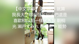 【中文字幕】SW-563 就算我長大了那些巨尻阿姨們還是喜歡和以前一樣玩弄我 朝桐光 瀬戸すみれ 希咲あや 能勢えりか