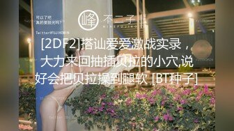 自录无水印 【女人的原味小内内】P4 肥鲍少妇展示格式情趣珍珠内裤5月21-31【14V】 (2)