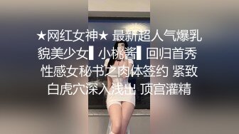 ★网红女神★ 最新超人气爆乳貌美少女▌小桃酱▌回归首秀 性感女秘书之肉体签约 紧致白虎穴深入浅出 顶宫灌精