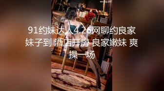 寻花偷拍系列-男主3500约操身材苗窕的洋装美女…