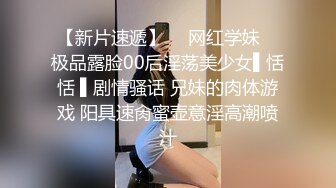 《换妻探花》今晚约了一对小夫妻，气质美少妇先打扑克，聊聊天培养感情，交换淫乱4P一起爆操