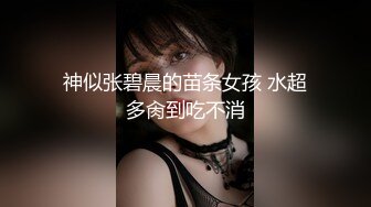 贵圈万人追踪OnlyFans网红CDTANT闺蜜Ljy44682解锁私拍~3P、4P各种淫乱~场面令人乍舌 (2)