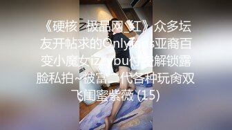 《硬核✅极品网_红》众多坛友开帖求的Onlyfans亚裔百变小魔女izzybu付费解锁露脸私拍~被富二代各种玩肏双飞闺蜜紫薇 (15)