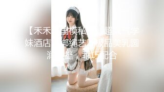 【新片速遞 】 ❤️00后小仙女❤️清纯小骚货自己带上小尾巴 掰开骚穴“求爸爸快点！呜呜~求爸爸用力干我~干道骚穴外翻！嗲声嗲气