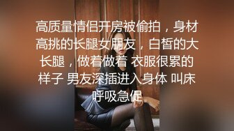 淫娃女宠 91兔兔土豪大神的专属性玩物 偷情中来电话 忍受肉棒在体内撞击和老公通话 老公来电话还插你好坏