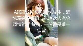 STP23514 跟闺蜜一起激情3P 熟女御姐颜值不错大秀啪啪 口交大鸡巴让大哥把奶子绑起来爆草抽插玩弄 浪荡呻吟不止