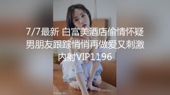 ?劲爆完美身材?极品尤物〖ChineseBunny〗性感尤物小骚货被爆操，淫荡小母狗撅高高屁股主动求插入 巨屌狂草小鲍鱼