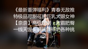 【漂亮又很骚神仙颜值美妞 】全裸扭腰尽显身姿，顶级美腿小骚穴 ，假屌磨蹭紧致洞口，进出抽插骑坐