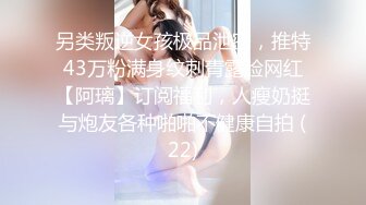 91外賣小哥約炮極品身材的美女人妻（做會計的）欲望太強了 受不了用假雞巴應付