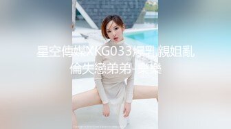 【阿瓈】流出绝美女神单套私拍50美金，肤白貌美，馒头穴白虎，明星颜值超清画质佳作 (1)