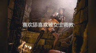 【新片速遞】【绿帽淫妻❤️性爱狂】绿帽老公与好友酒店群交3P娇妻 穿学妹制服操更有情趣 骑着好友J8顶操 上面裹屌 高清720P版 