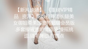 给大家看看骚逼母狗的肥臀VPN成人快手