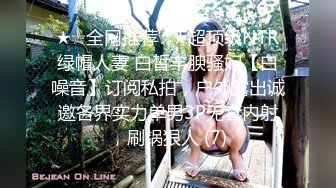 【新速片遞】   ⭐⭐2023.8.31和9.01.02.03，【美乳御姐】【你今天吃了吗】四天深喉啪啪被干，骚气逼人印象深刻新星