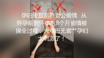 情趣婚纱 婚前和前男友的最后一次分手炮