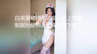  2024-11-07 星空传媒XKKY-013猥琐单身狗爆操表妹的淫荡闺蜜