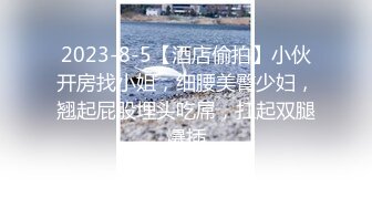 2024.4.10【大吉大利】，身高180极品骚货淫荡至极，征服感慢慢激情爆操