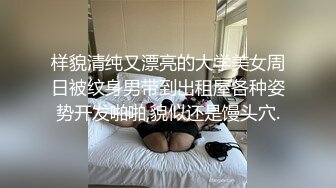 【粉嫩嫩少女】清纯女大学生，家中一个人就开始放开自我，脱光给大哥们看过瘾，真实 (2)