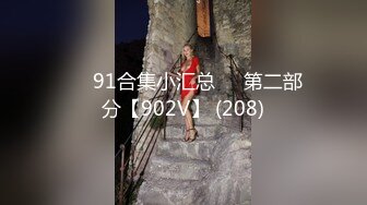 ❤️91合集小汇总❤️第二部分【902V】 (208)