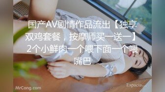 国产AV剧情作品流出【独享双鸡套餐，按摩师买一送一】2个小鲜肉一个喂下面一个喂嘴巴