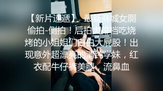 ❤️极限露出小骚货❤️顶级反差女神〖娜娜〗最新露出挑战，人来人往商场地铁人前偷偷露出，紧张刺激！超级反差