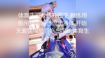 小帅哥无套爆操室友,击打频率时快时慢,两个人都干的汗流浃背