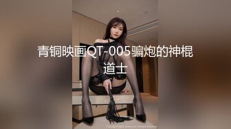 STP29634 小乔吃不饱！三女齐聚各显神通！叠罗汉看骚穴，假屌插逼狂喷水，轮流展示，场面很是淫骚