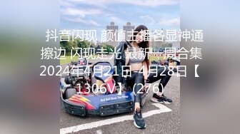 [高清无水印]兔子先生TZ-116淫乱新闻女主播