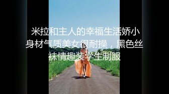 ❤️品学兼优小母狗❤️女高学妹不好好学习被金主爸爸带到酒店操小骚逼，性感黑丝剪开羞耻小洞洞 衣服不脱直接爆操