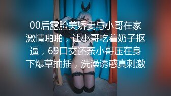 【全網首發】⚡⚡想要嗎？姐姐滿足妳！【1月震撼流出】♈ ♈ OF火爆女人味十足人妻騷婦【阿姐】付費訂閱視圖 (2)