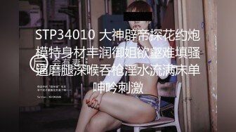 横扫京都外围圈美女【油哥探花】和炮哥探花激烈3P兼职外围美乳靓妞 前裹后操 干的小美女淫荡浪叫