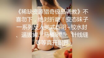 【新片速遞】黑丝伪娘贴贴 哦妈妈我受不了 不行了妈妈 爽不爽 哦爽 肌肉直男小哥被大吊妈妈的哦哦叫不停 