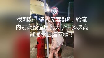 《高端重磅?泄密》露脸才是王道！极品颜值拜金小姐姐【王媛媛】表面高不可攀私下极度反差被金主各种露脸玩弄啪啪高清完整版