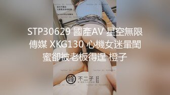 STP30629 國產AV 星空無限傳媒 XKG130 心機女迷暈閨蜜卻被老板得逞 橙子