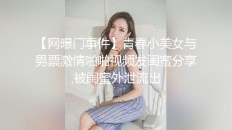 高颜大奶熟女人妻吃鸡啪啪 先把你操高潮再慢慢玩 好 里面都是水 啊啊不行了被你操死了射给我 进门衣服不脱就开车热，