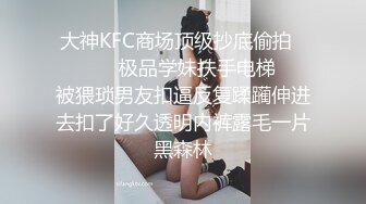  金箍棒的白领女神，大屌腹肌征服骚货，操起来猛如虎，顶到子宫骚货求饶救命，颜射！