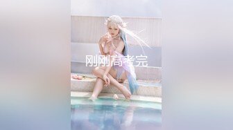 新晋00后极品嫩妹来袭【真实搭讪跟她回家】粉嫩美乳，少女胴体，超清画质，人气主播啪啪激情大秀