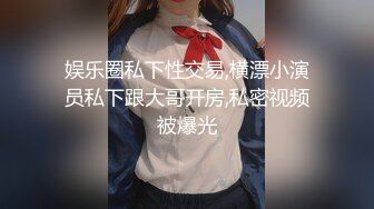 【新速片遞】  商场女厕全景偷拍紧身裤美女的多毛小黑鲍