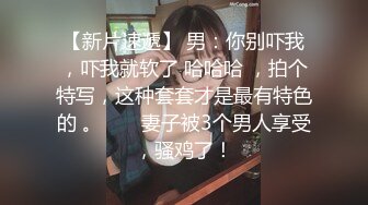 高能预警！比女人还女人极品九头身桃子臀外围T【木豆糖】私拍，与金主各种玩肏互怂3P，初次露脸，果真是大美女 (2)