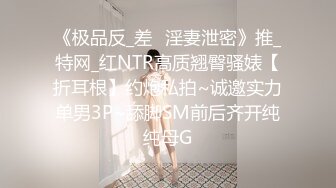 STP27326 扣扣传媒 FSOG031 专攻萝莉学妹91韦小宝大神▌唐伯虎▌假阳具玩弄少女 爆肏蜜穴激射宫口收缩吸精 VIP0600