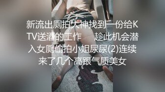 姐姐出差不在家,寂寞难耐的小舅子勾引姐夫酒店激操